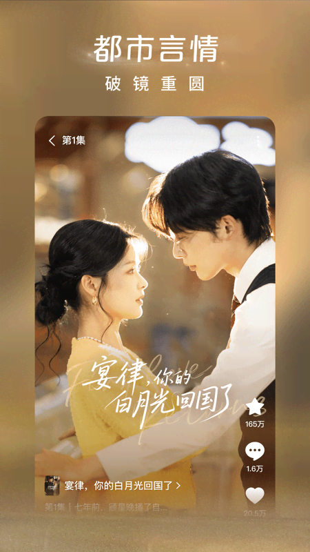 红果免费短剧