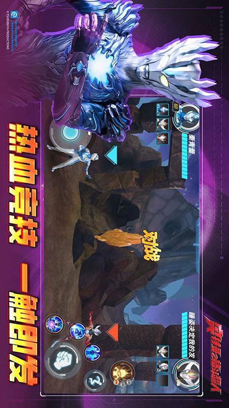 奥特曼之格斗超人