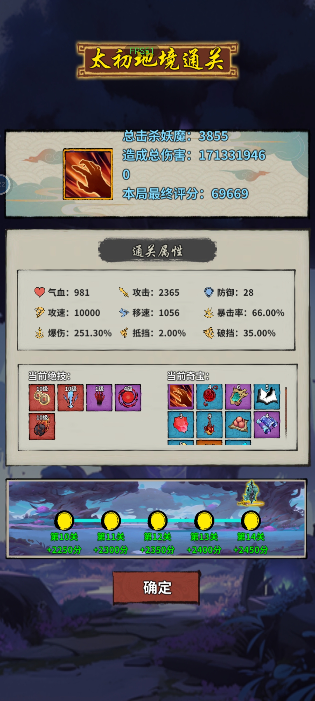 《诡道修真记》太初地境通关攻略