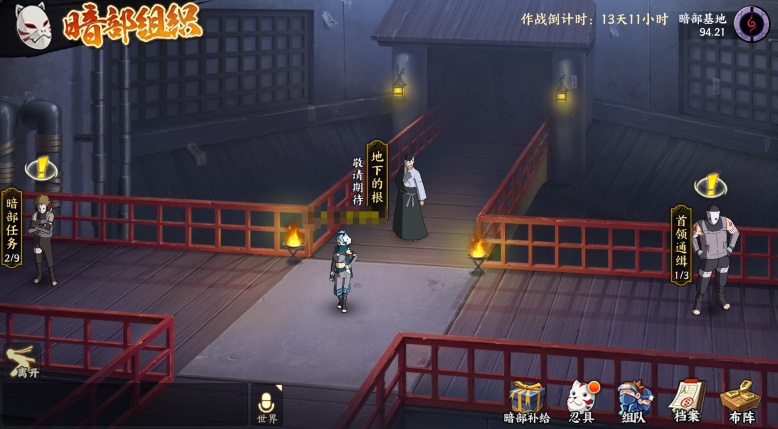 《火影忍者:忍者新世代》暗部组织玩法攻略