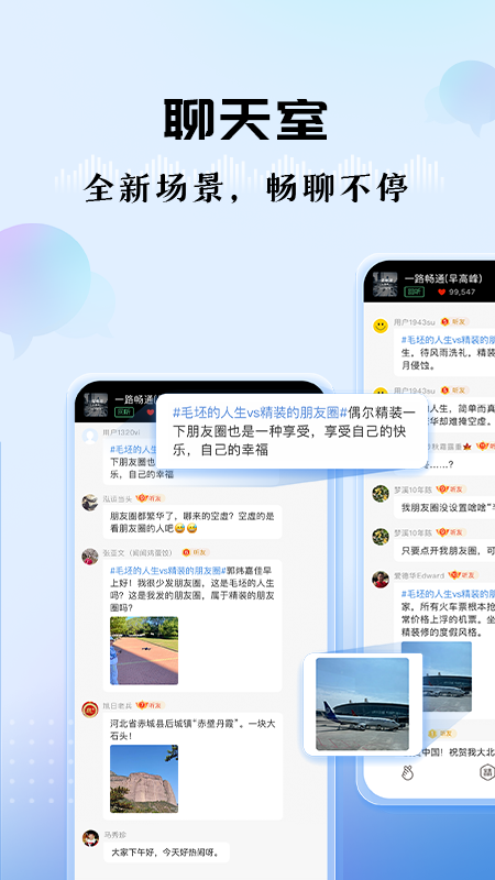 听听FM