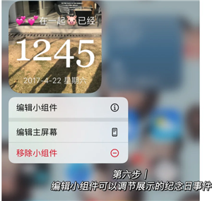 倒数日DaysMatter怎么设置正数 倒数日怎么设置已经多少天