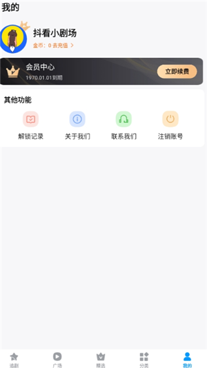 抖看小剧场是抖音的吗 抖看小剧场官方客服电话多少