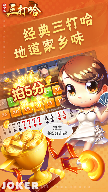 白金岛三打哈
