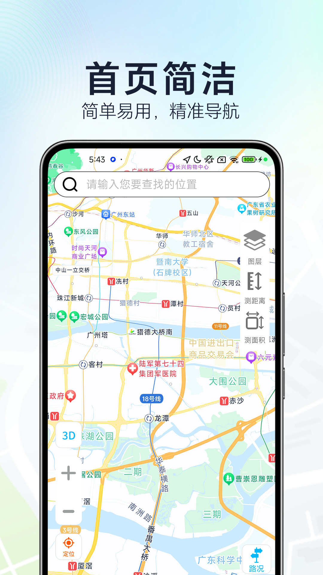 优选卫星导航