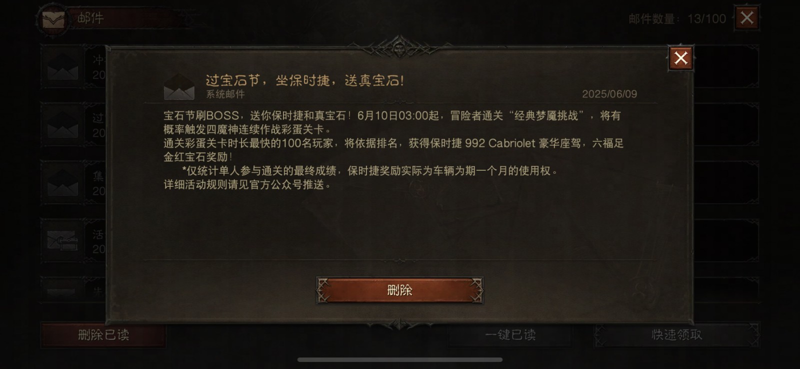 过宝石节,坐保时捷!《暗黑破坏神:不朽》三周年惊喜加码,首个“宝石节”狂欢送福利