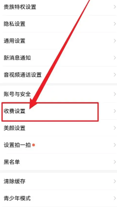 爱聊免费聊天怎么设置 爱聊免费聊天次数怎么看