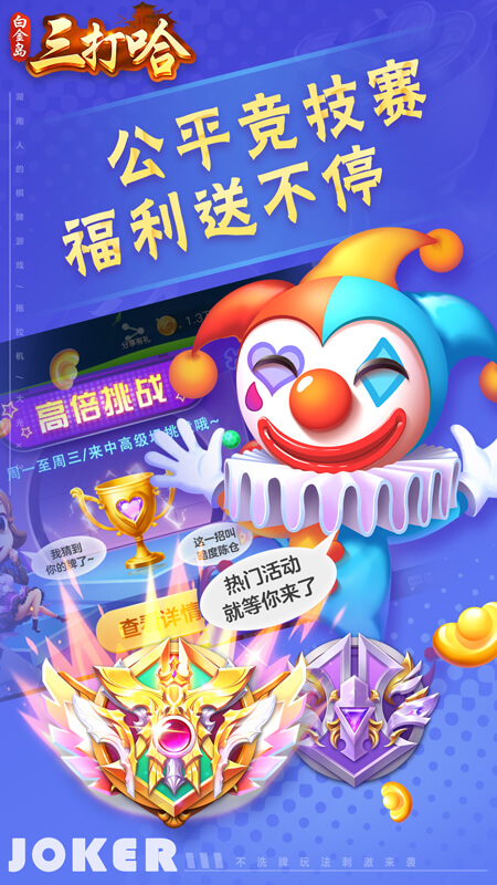 白金岛三打哈