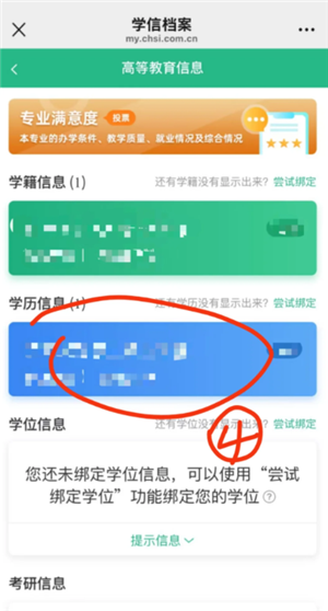 学信网登录入口官网 学信网个人学历查询步骤步骤