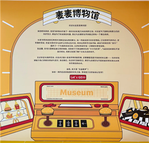 麦当劳博物馆在哪 麦当劳博物馆需要预约吗