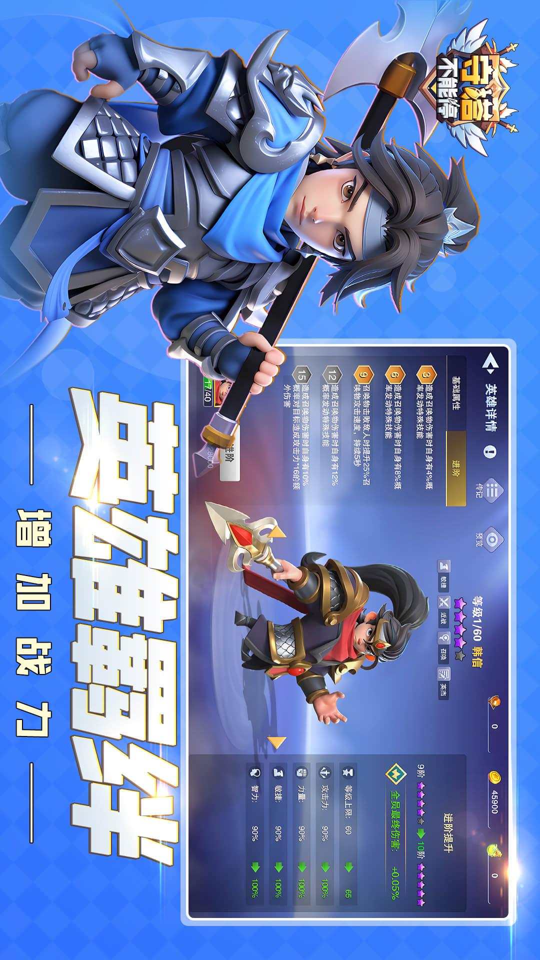 守塔不能停