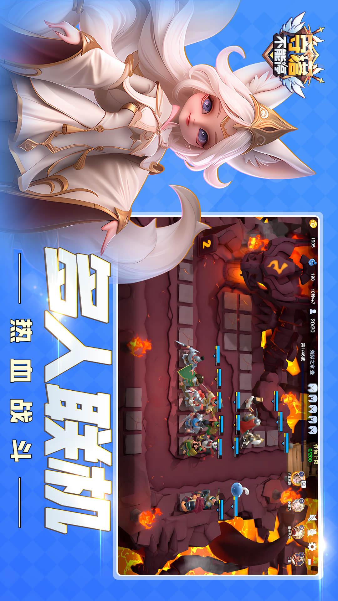 守塔不能停