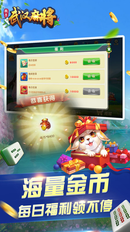 武汉赖子麻将