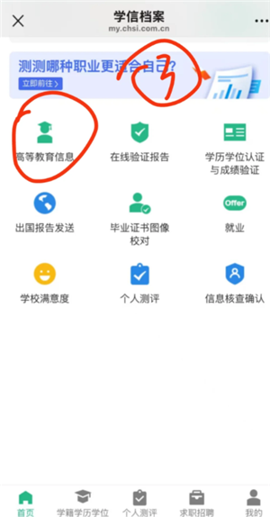 学信网登录入口官网 学信网个人学历查询步骤步骤