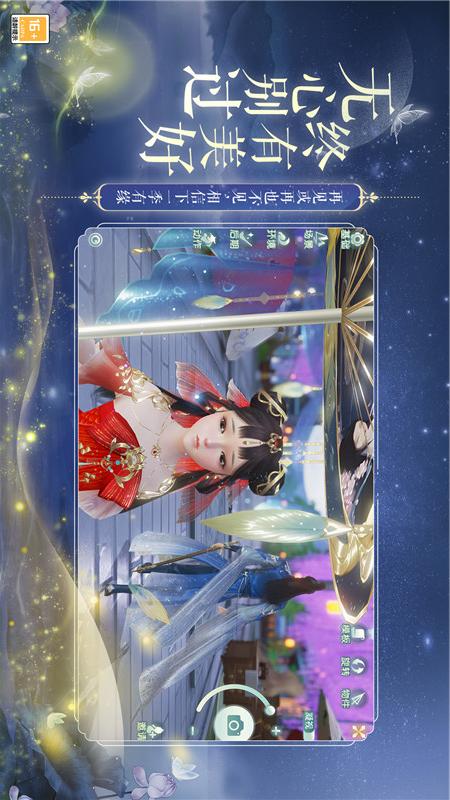网易武魂:花与剑