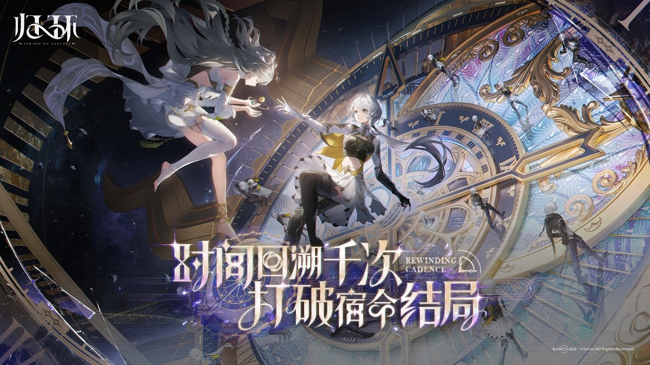 从命运骰子到时间循环 :《归环》如何重构开放世界RPG体验?