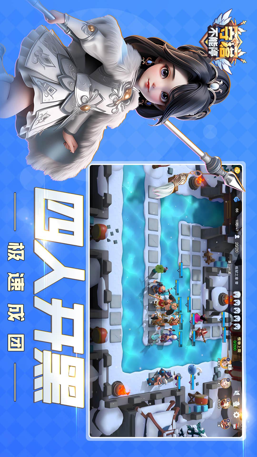 守塔不能停
