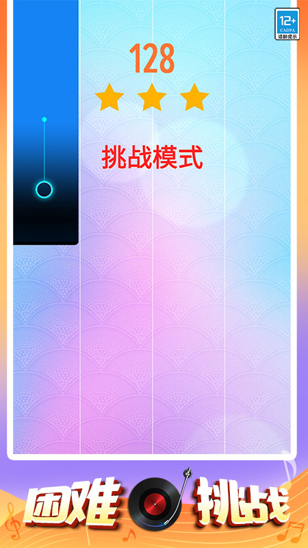 欢乐钢琴