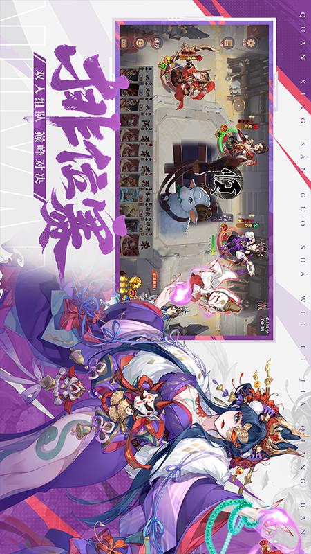 怒焰三国杀