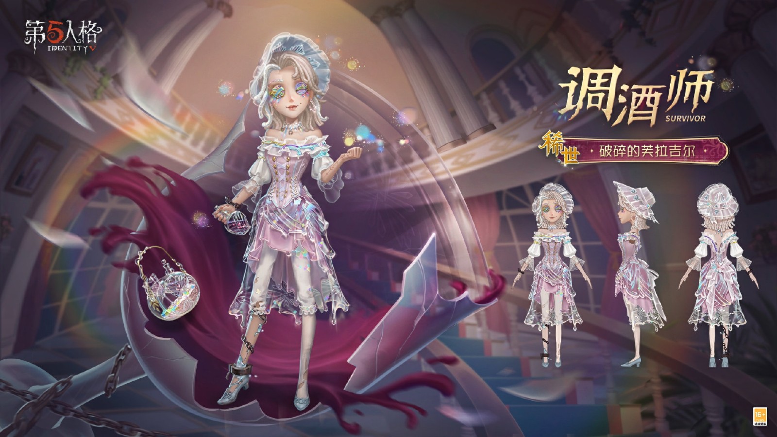 杯影浮生《第五人格》第三十八赛季·精华3即将上线!