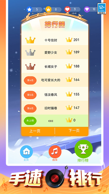 欢乐钢琴