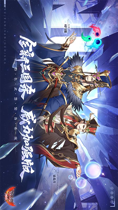 怒焰三国杀
