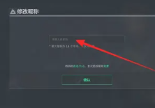 三角洲行动怎么改名 三角洲行动改名卡怎么获得