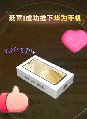 拼多多推金币华为手机是真的吗 拼多多推金币的手机会发货吗