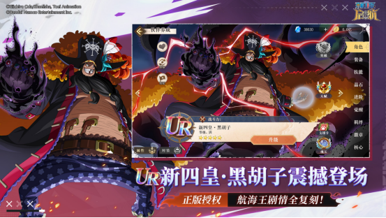 《航海王启航》618 狂欢来袭！UR 黑胡子登场，万钻福利等你拿