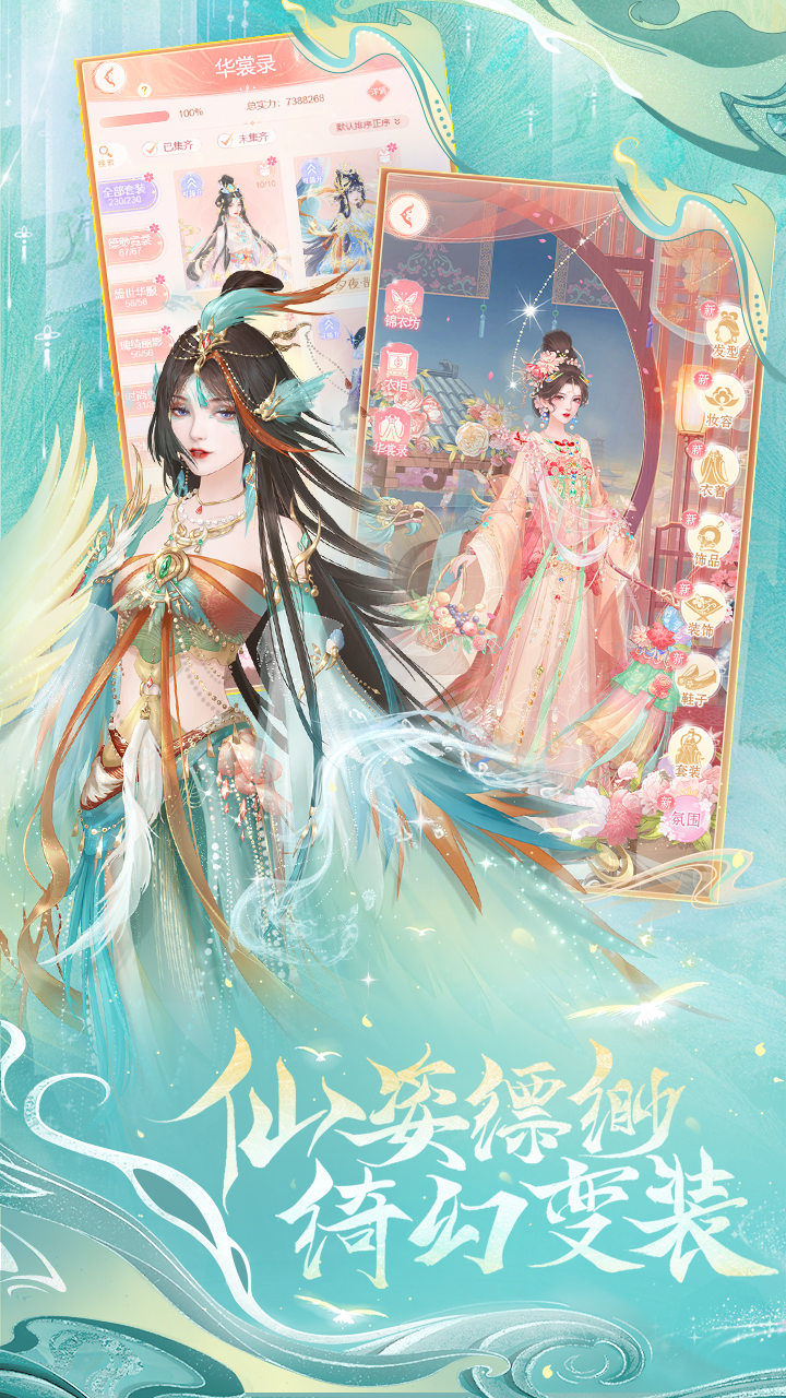繁花似锦