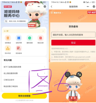 泡泡玛特labubu怎么购买 泡泡玛特labubu怎么验正品