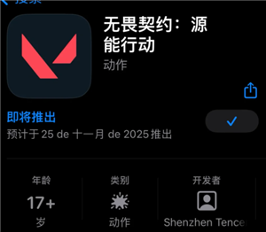 无畏契约手游什么时候上线 无畏契约手游测试资格怎么获得