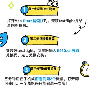 TestFlight干什么用的 TestFlight兑换码从哪里获得