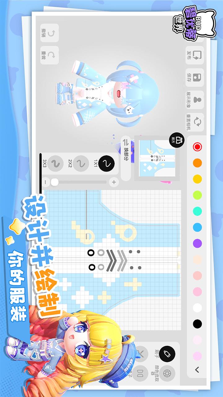 碧优蒂的世界