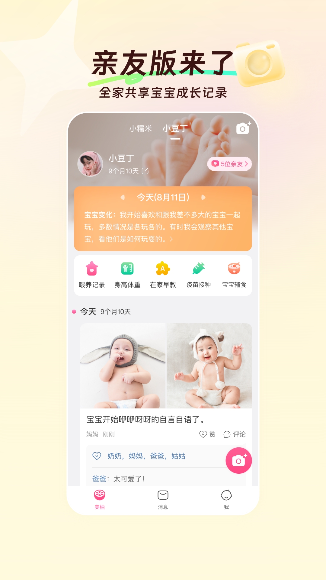 美柚
