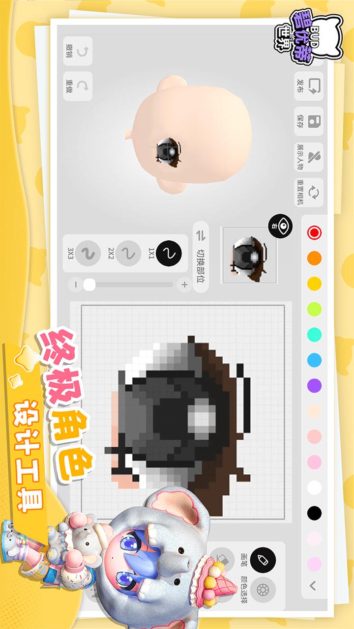 碧优蒂的世界