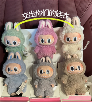 labubu衣服在哪里买 labubu衣服一般多少钱