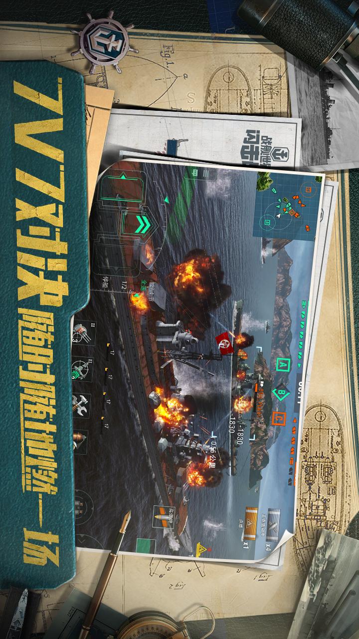 战舰世界闪击战