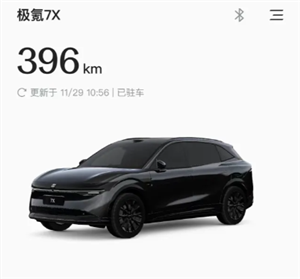 极氪app怎么绑定车辆 极氪app绑定车辆流程步骤