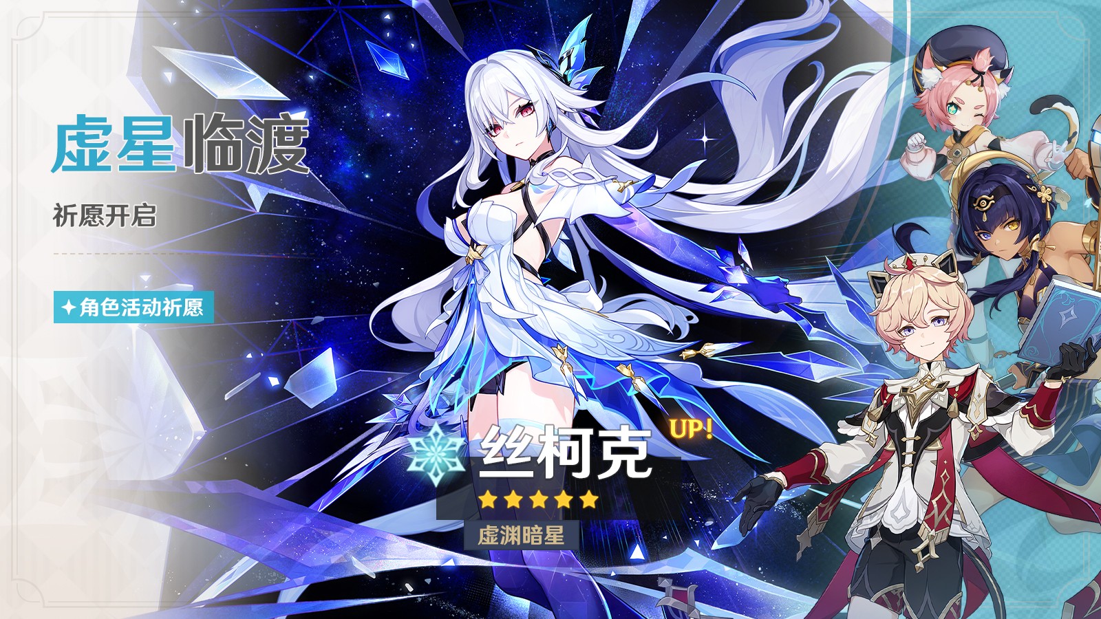 《原神》全新5.7版本「你存在的时空」今日正式开启!