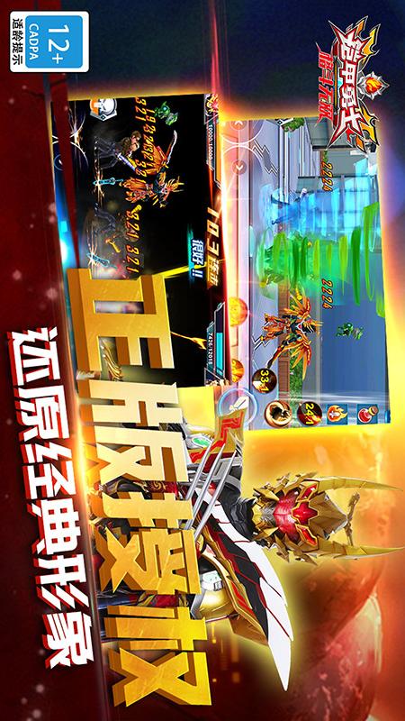 铠甲勇士格斗无双