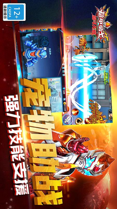 铠甲勇士格斗无双