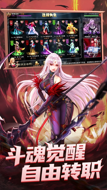 异界深渊：觉醒