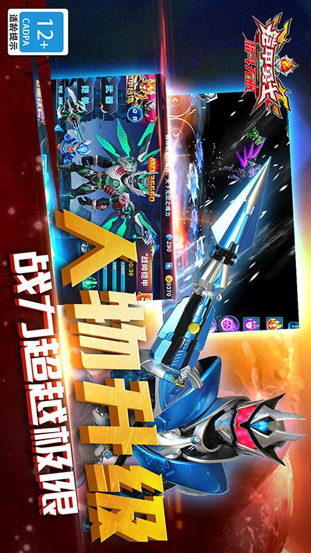 铠甲勇士格斗无双