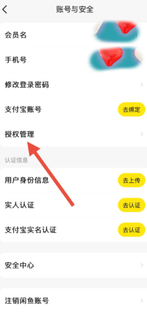 闲鱼服务费怎么避免扣除 闲鱼服务费怎么减免