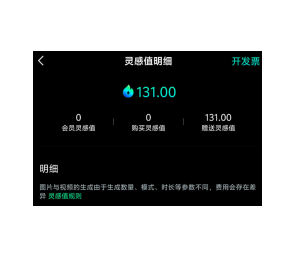 可灵ai积分没了如何获取 可灵ai积分免费获取方法