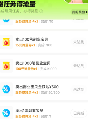 闲鱼服务费怎么避免扣除 闲鱼服务费怎么减免