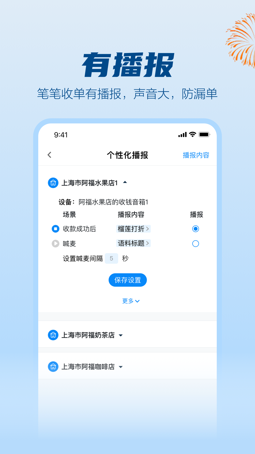 拉卡拉