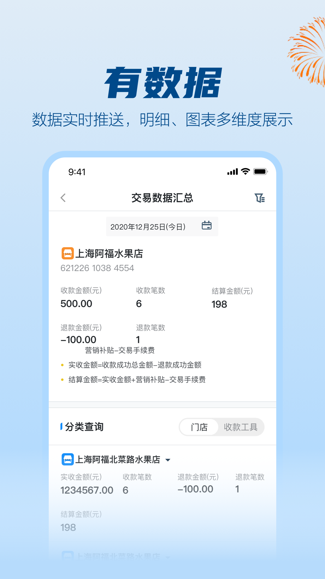 拉卡拉