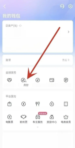 抖音省钱卡入口在哪 抖音省钱卡怎么开通
